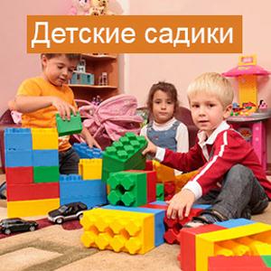 Детские сады Уссурийска